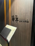 Shinko in Causeway Bay Hong Kong | OpenRice Hong Kong Photo of Shinko (Causeway Bay) - Lokyiu_b228