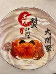 Super Star Chinese Cuisine (Yen Sheng Centre) in Kwun Tong Hong Kong | OpenRice Hong Kong Photo of Super Star Chinese Cuisine (Yen... 