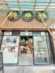 醉藥雞 (啟志樓) in Tsuen Wan Hong Kong | OpenRice Hong Kong Photo of 醉藥雞 (啟志樓) (Tsuen Wan) - lee wai tung