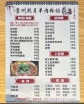 貴州熙月羊肉粉館 in Sham Shui Po Hong Kong | OpenRice Hong Kong Photo of 貴州熙月羊肉粉館 (Sham Shui Po) - sonson723