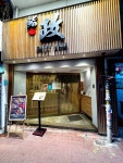 Sushi Masa in Sheung Wan Hong Kong | OpenRice Hong Kong Photo of Sushi Masa (Sheung Wan) - maze123