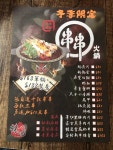 Labars Review - Sichuan Wine Stir-Fry in Tsim Sha Tsui Hong Kong | OpenRice Hong Kong Labar (Tsim Sha Tsui)