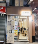 Simplys Review - Western Coffee Shop in Tai Kok Tsui Hong Kong | OpenRice Hong Kong Simply (Tai Kok Tsui)