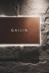 GAIJINs Review - French Steak House in Causeway Bay Circle Tower Hong Kong | OpenRice Hong Kong GAIJIN (Causeway Bay)