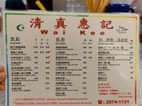 Wai Kee in Wan Chai Hong Kong | OpenRice Hong Kong Photo of Wai Kee (Wan Chai) - chwong_7