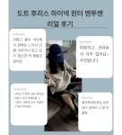 스테이데이 도트 후리스 하이넥 윈터 맨투맨