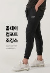 스테디니스(STEADINESS) 올데이 컴포트 조깅스 - 50,100 | 무신사 스토어