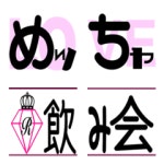 ERUGP専用 - LINE絵文字 | LINE STORE