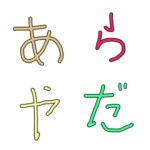 Bayu Font – LINE Emoji | LINE STORE