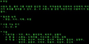 단델리온의 단군의 땅 정보 | 아프리카TV 방송국