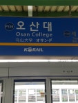 오산대 Osan College station - Routes, Schedules, and Fares