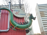 신림 포도몰 탐방 | 두피디아 여행기 두피디아 여행기-신림 포도몰 탐방