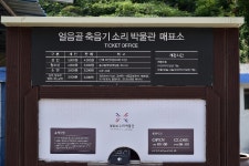 밀양 얼음골축음기라디오소리박물관 | 두피디아 여행기 두피디아 여행기-밀양 얼음골축음기라디오소리박물관