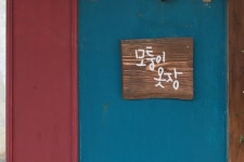 제주이야기_구제주편 | 두피디아 여행기 두피디아 여행기-제주이야기_구제주편