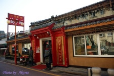 오후에 둘러본 차이나타운의 모습.. | 두피디아 여행기 두피디아 여행기-오후에 둘러본 차이나타운의 모습..