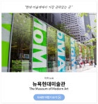 미국 미술관 모아보기 | 두피디아 여행기 두피디아 여행기-미국 미술관 모아보기