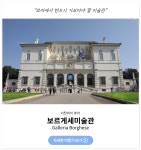 이탈리아 미술관 모아보기 | 두피디아 여행기 두피디아 여행기-이탈리아 미술관 모아보기