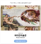 이탈리아 미술관 모아보기 | 두피디아 여행기 두피디아 여행기-이탈리아 미술관 모아보기