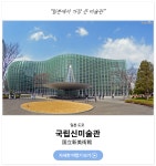 일본 미술관 모아보기 | 두피디아 여행기 두피디아 여행기-일본 미술관 모아보기