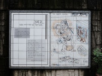 부산 동구를 거닐다 2 : 수정동과 범일동 이중섭거리 | 두피디아 여행기 두피디아 여행기-부산 동구를 거닐다 2 : 수정동과 범일동 이중섭거리