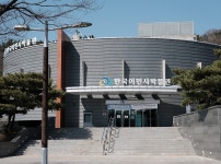 월미전망대에서 바라본 인천 앞바다와 인천 시가지 | 두피디아 여행기 두피디아 여행기-월미전망대에서 바라본 인천 앞바다와 인천 시가지