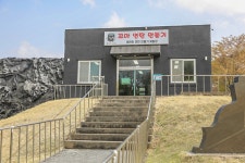 응답하라 격동의 1980 보령석탄박물관 | 두피디아 여행기 두피디아 여행기-