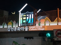 감천문화마을 | 두피디아 여행기 두피디아 여행기-감천문화마을