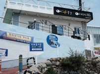 해운대시장에서 시원한 해물칼국수, 미포정거장 찾아가기 | 두피디아... 두피디아 여행기-해운대시장에서 시원한 해물칼국수, 미포정거장 찾아가기