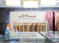 괴산군 연풍면 신풍마을 안치용 한지장의 한지체험박물관 | 두피디아 여행기 두피디아 여행기-괴산군 연풍면 신풍마을 안치용 한지장의... 