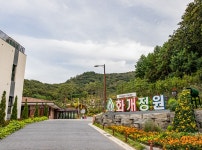 연산군 유배지 화개정원 전망대 스카이워크 | 두피디아 여행기 두피디아 여행기-연산군 유배지 화개정원 전망대 스카이워크