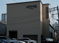 3대째 가업을 잇고 있는 삼진어묵 본점 방문기 | 두피디아 여행기 두피디아 여행기-3대째 가업을 잇고 있는 삼진어묵 본점 방문기