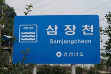 산청|통합검색|두피디아 여행기 두피디아 여행기