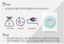 완전 간편하게 해결하는 음식물 쓰레기 처리!! - 에누리 쇼핑지식 구매가이드