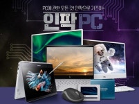 [종료] [에누리x인터파크] PC싸게 사고싶어? 인팍으로~! - 에누리 쇼핑지식 구매가이드