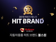 [2019 하반기 히트브랜드] 자동차용품 편 (불스원) - 에누리 쇼핑지식 구매가이드
