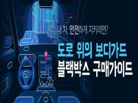 더보임 T-2 2채널[64GB] - 에누리 가격비교