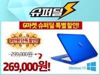 [구매가이드] HP Stream13 G마켓 슈퍼딜 단독 3만원 할인! - 에누리 쇼핑지식 구매가이드