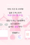 어머, 이건 꼭 사야해! 드럭스토어 저렴이 뷰티템 추천 - 에누리 쇼핑지식 구매가이드