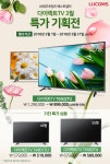 ㈜대우루컴즈, 다이렉트TV 3월 특가 이벤트 진행 - 에누리 쇼핑지식 뉴스