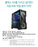 [에누리벤치] 쿨맥스 XO 리뷰 (+증정이벤트) - 에누리 쇼핑지식 구매가이드
