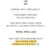 [카메라 구매 TIP] -2편- 카메라 센서 - 에누리 쇼핑지식 구매가이드
