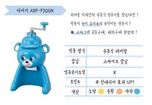 눈꽃이 사르르 ˝홈콕 빙수기˝ - 에누리 쇼핑지식 구매가이드