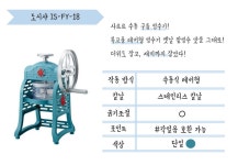 눈꽃이 사르르 ˝홈콕 빙수기˝ - 에누리 쇼핑지식 구매가이드