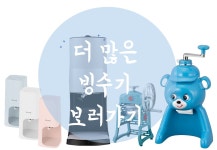 눈꽃이 사르르 ˝홈콕 빙수기˝ - 에누리 쇼핑지식 구매가이드