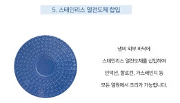 요리에 대한 인식을 돌리자! 램프쿡 자동회전냄비 - 에누리 쇼핑지식 구매가이드