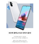 샤오미 홍미노트10 시리즈 공개! - 에누리 쇼핑지식 구매가이드