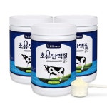 녹십초생활건강, ‘초유단백질 골드’ 출시 - 에누리 쇼핑지식 뉴스