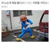 노는게 젤 조아♡ - 에누리 쇼핑지식 자유게시판
