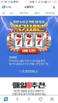 럭키세븐 당첨됐어요. - 에누리 쇼핑지식 자유게시판