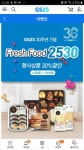 gs25 설날 30프로 할인하네요 - 에누리 쇼핑지식 자유게시판 gs25 설날 30프로 할인하네요 - 에누리 쇼핑지식
